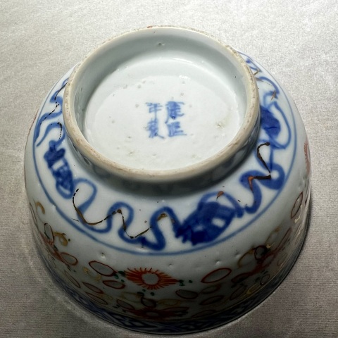 古玩陶瓷實物鑒真 小康全品 青花加彩花卉紋玲瓏瓷茶圓拍賣，當前價格1280元