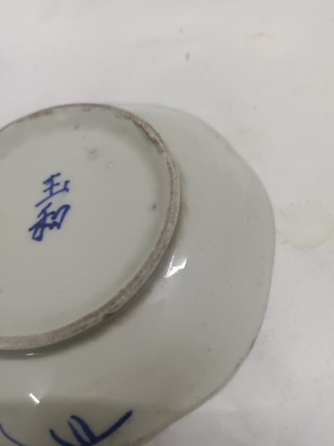 古玩陶瓷民國花卉紋青花盤拍賣,當前價格120元