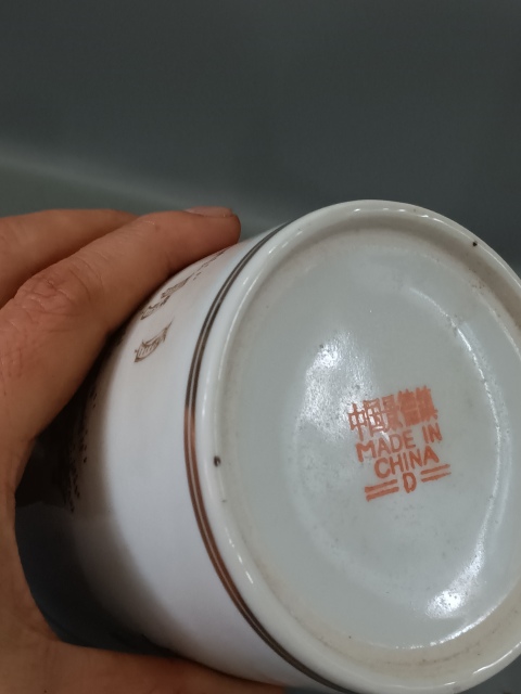 古玩陶瓷墨彩山水茶杯拍賣，當前價格0元