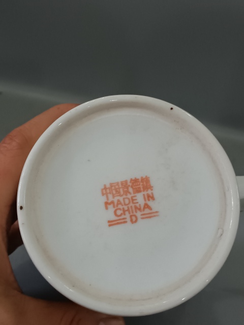 古玩陶瓷墨彩山水茶杯拍賣，當前價格0元
