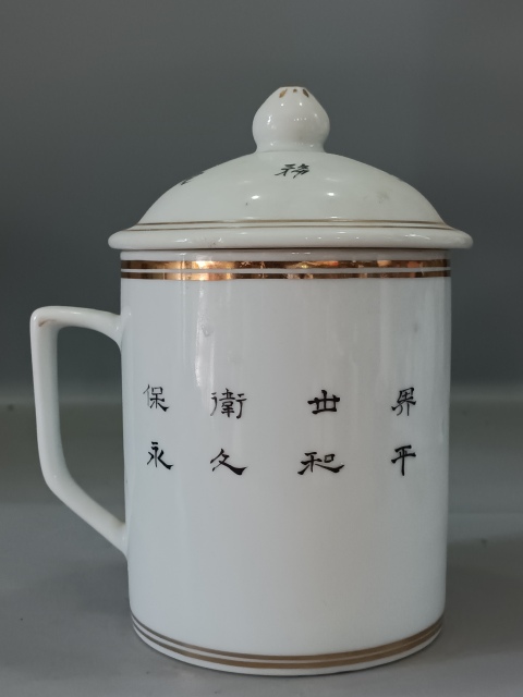 古玩陶瓷墨彩山水茶杯拍賣，當前價格0元