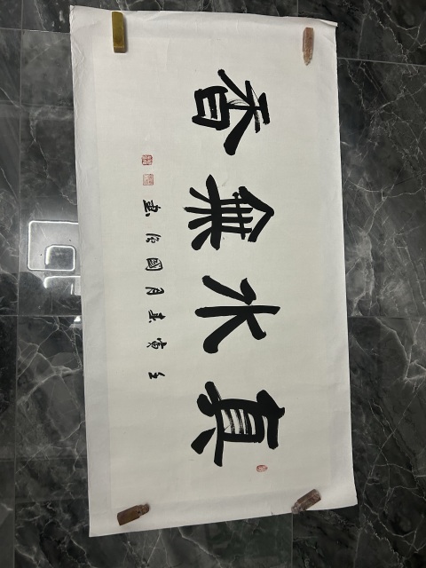 古玩字畫陳國強《書法》拍賣,當前價格298元