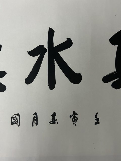 古玩字畫陳國強《書法》拍賣,當前價格298元