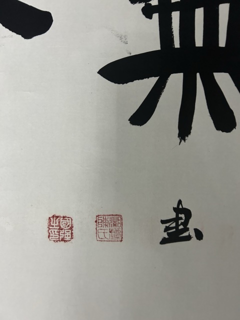 古玩字畫陳國強《書法》拍賣,當前價格298元