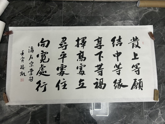 古玩字畫王樹凱老師《行書》拍賣，當前價格298元