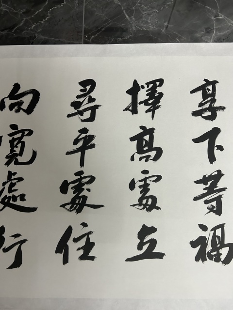 古玩字畫王樹凱老師《行書》拍賣，當前價格298元