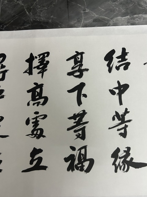 古玩字畫王樹凱老師《行書》拍賣，當前價格298元