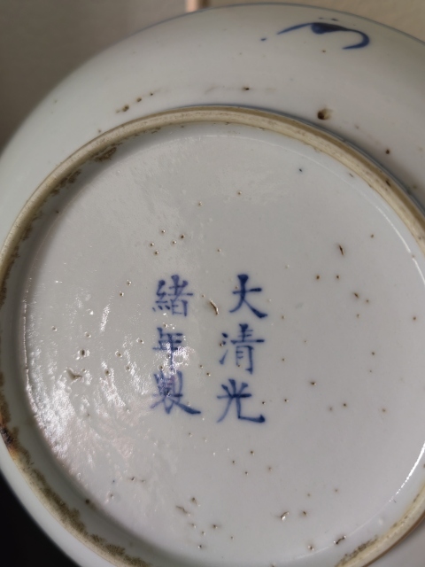古玩陶瓷大清光緒年制 青花纏枝蓮紋盤拍賣,當前價格3800元
