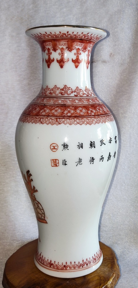 古玩陶瓷礬紅人物故事紋撇口瓶拍賣,當前價格1688元