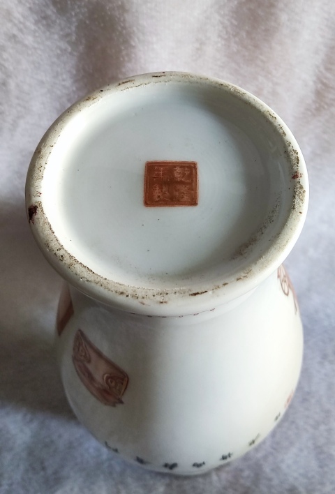 古玩陶瓷礬紅彩人物故事紋撇口瓶拍賣，當前價格1688元