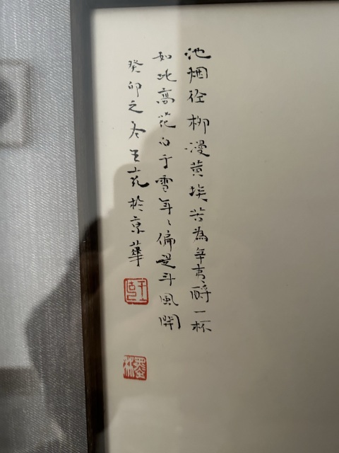 古玩字畫王克《花鳥圖》帶框包郵拍賣，當前價格980元