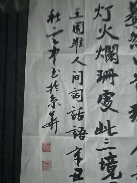 古玩字畫杜雲中《行書橫幅》拍賣，當前價格345元