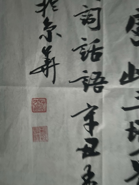 古玩字畫杜雲中《行書橫幅》拍賣，當前價格345元