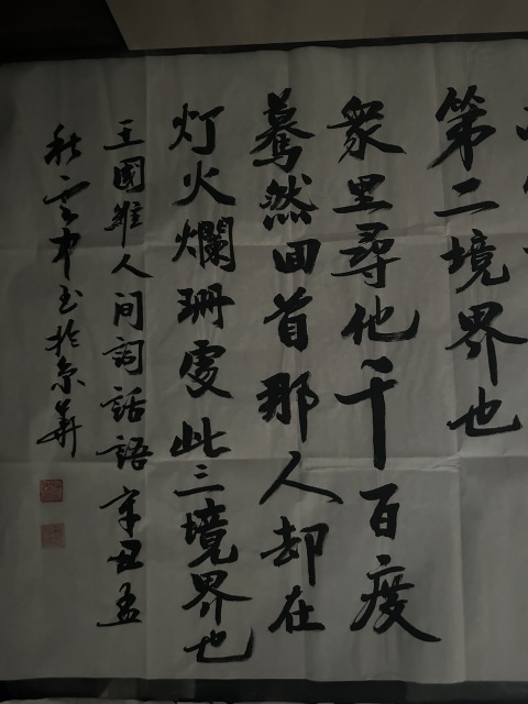 古玩字畫杜雲中《行書橫幅》拍賣，當前價格345元