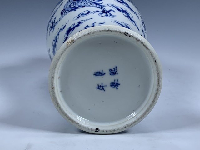 古玩陶瓷清晚期·青花雙龍戲珠紋蓋瓶拍賣，當(dāng)前價格4680元