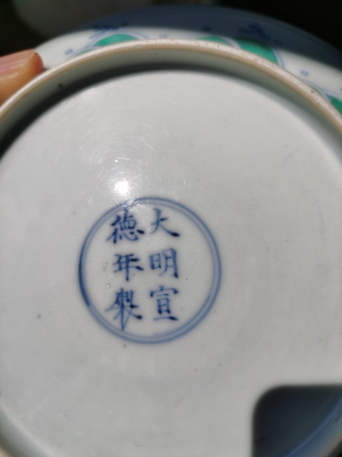 古玩陶瓷清早大明宣德年制款魚龍變化斗彩盤拍賣,當前價格80000元