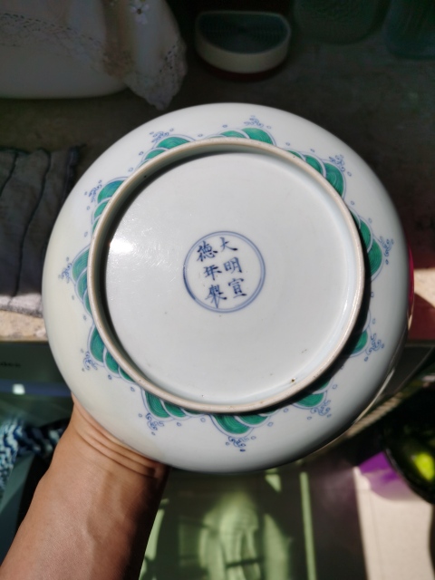 古玩陶瓷清早大明宣德年制款魚龍變化斗彩盤拍賣,當前價格80000元
