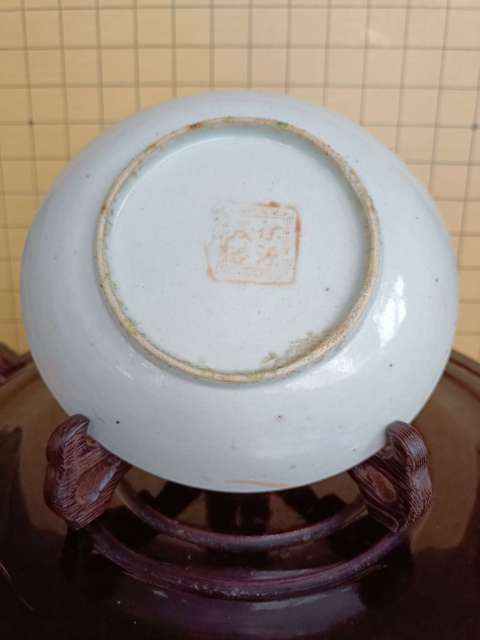 古玩陶瓷清晚.粉彩花卉詩文紋盤拍賣，當前價格268元