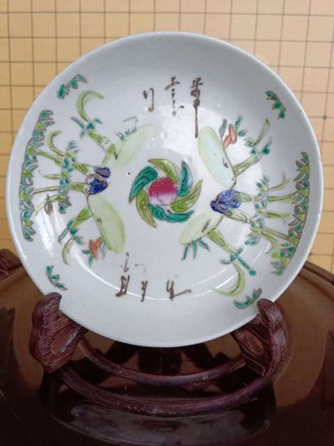 古玩陶瓷清晚.粉彩花卉詩文紋盤拍賣，當前價格268元
