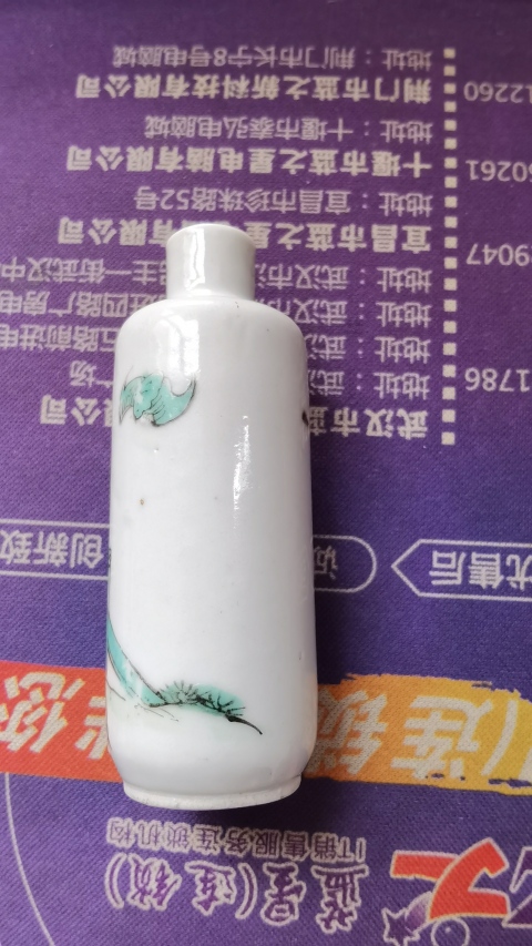 古玩陶瓷粉彩人物鼻煙壺拍賣(mài),當(dāng)前價(jià)格2800元