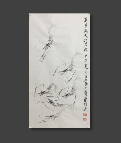 古玩字畫白石孫女齊慧娟 墨蝦圖拍賣，當前價格5500元
