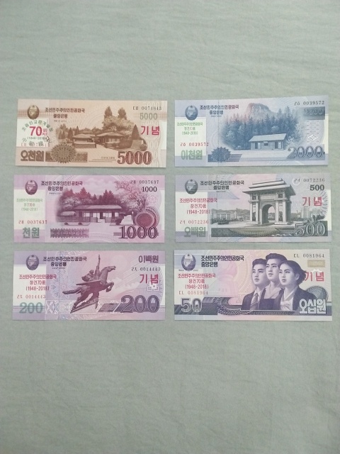 古玩錢(qián)幣朝鮮紙幣拍賣(mài),當(dāng)前價(jià)格88元