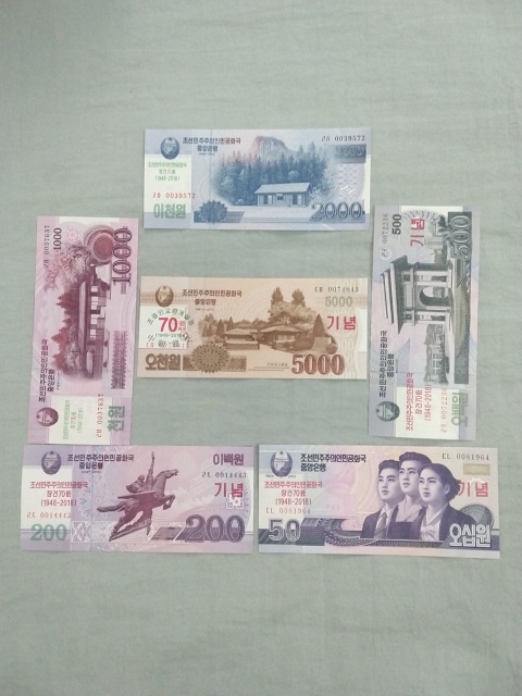 古玩錢(qián)幣朝鮮紙幣拍賣(mài),當(dāng)前價(jià)格88元