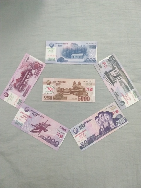 古玩錢(qián)幣朝鮮紙幣拍賣(mài),當(dāng)前價(jià)格88元