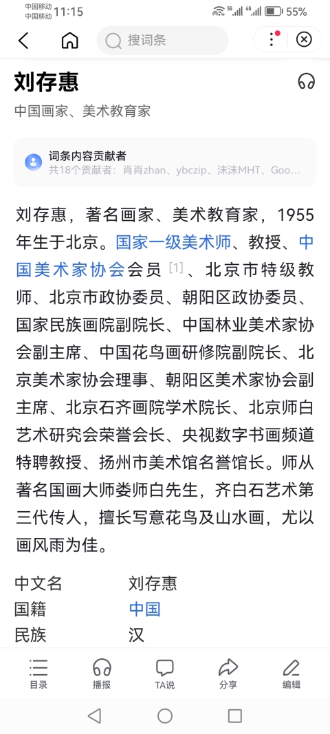 古玩字畫(huà)婁師白大師入室弟子老中美協(xié)會(huì)員當(dāng)代大寫(xiě)意花鳥(niǎo)大師劉存惠富貴圖拍賣(mài),當(dāng)前價(jià)格2000元