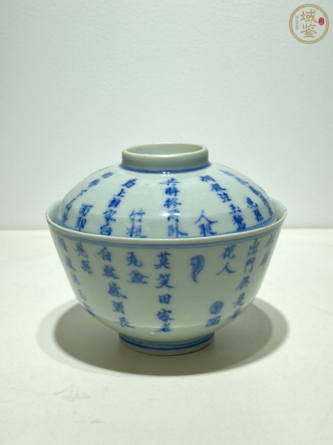 古玩陶瓷青花詩文蓋碗拍賣,當(dāng)前價(jià)格6500元