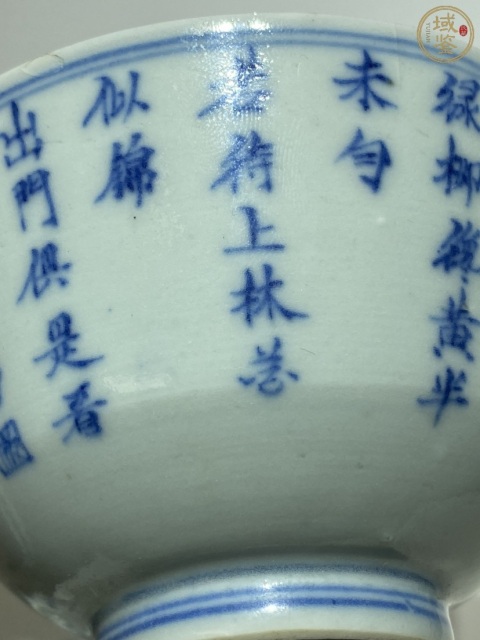 古玩陶瓷青花詩文蓋碗拍賣,當(dāng)前價(jià)格6500元