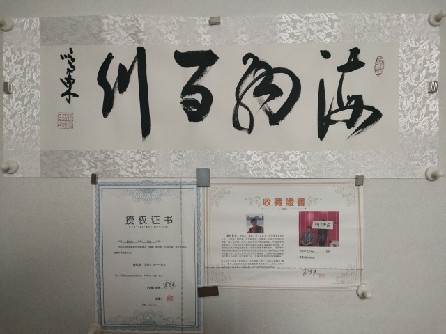 海納百川拍賣，當前價格880元