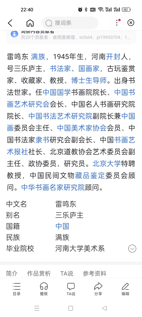 古玩字畫海納百川拍賣，當前價格880元