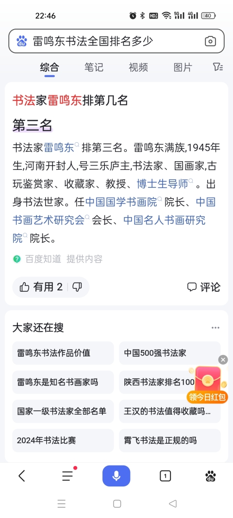 古玩字畫海納百川拍賣，當前價格880元