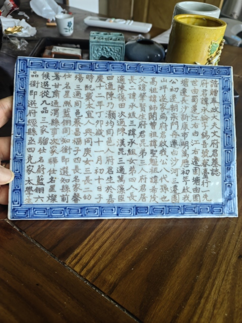 古玩陶瓷青花墓志銘瓷板拍賣,當(dāng)前價格1580元