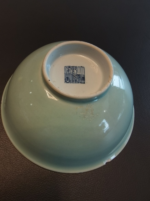 古玩陶瓷大清乾隆年製官窯本朝款豆青釉茶碗拍賣，當前價格850元