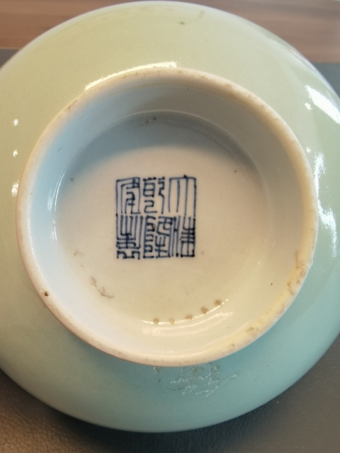 古玩陶瓷大清乾隆年製官窯本朝款豆青釉茶碗拍賣，當前價格850元