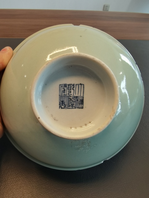 古玩陶瓷大清乾隆年製官窯本朝款豆青釉茶碗拍賣，當前價格850元