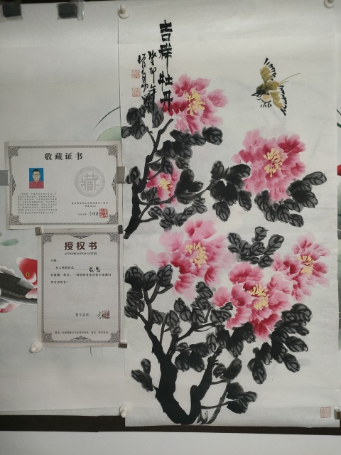 古玩字畫大紅袍李增勇吉祥牡丹拍賣，當前價格880元