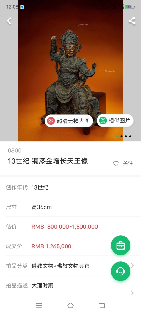 古玩銅器(精品)明代?銅鎏金韋陀菩薩造像拍賣(mài),當(dāng)前價(jià)格50000元