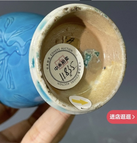 古玩陶瓷孔雀藍釉暗刻花卉紋觀音瓶拍賣，當前價格3500元