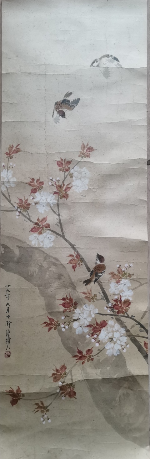 古玩字畫嶺南畫派創始人之一民國時期國畫大師陳樹人小寫意花鳥拍賣，當前價格200000元