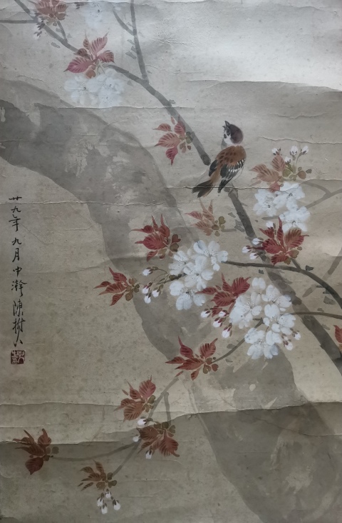 古玩字畫嶺南畫派創始人之一民國時期國畫大師陳樹人小寫意花鳥拍賣，當前價格200000元
