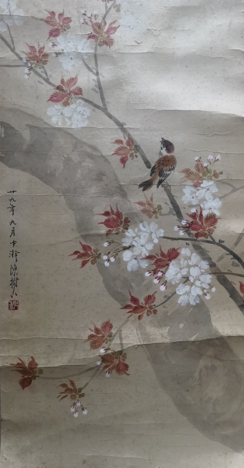 古玩字畫嶺南畫派創始人之一民國時期國畫大師陳樹人小寫意花鳥拍賣，當前價格200000元