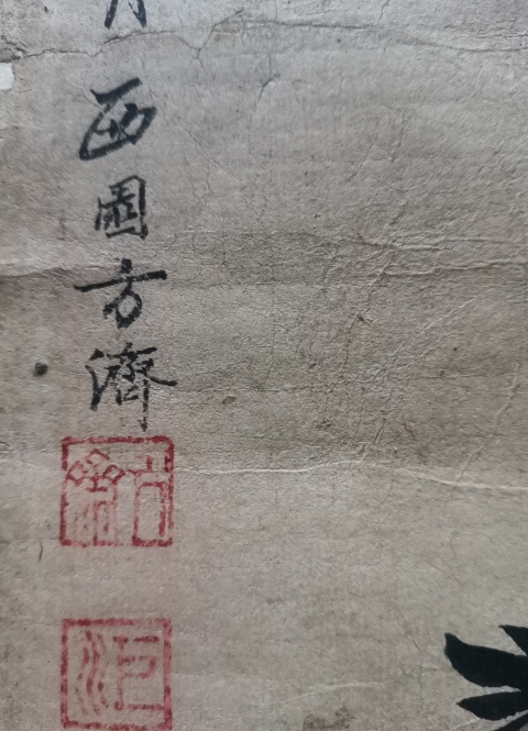 古玩字畫(huà)清代乾隆年間花鳥(niǎo)名家西園方濟(jì)花鳥(niǎo)拍賣(mài)，當(dāng)前價(jià)格30000元