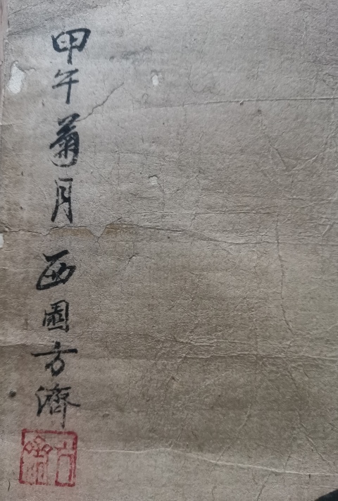古玩字畫(huà)清代乾隆年間花鳥(niǎo)名家西園方濟(jì)花鳥(niǎo)拍賣(mài)，當(dāng)前價(jià)格30000元