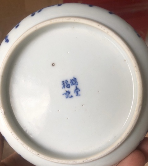 古玩陶瓷清代馬紋洗拍賣，當(dāng)前價格2300元