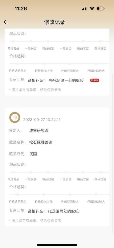 古玩陶瓷松石綠釉蓋碗拍賣，當前價格1300元