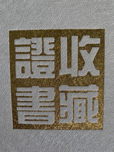 古玩雜項云錦拍賣，當前價格6800元