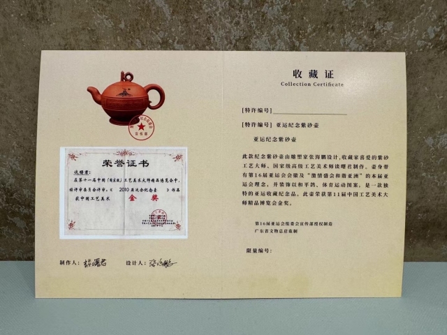 古玩雜項奧運壺拍賣,當前價格3200元